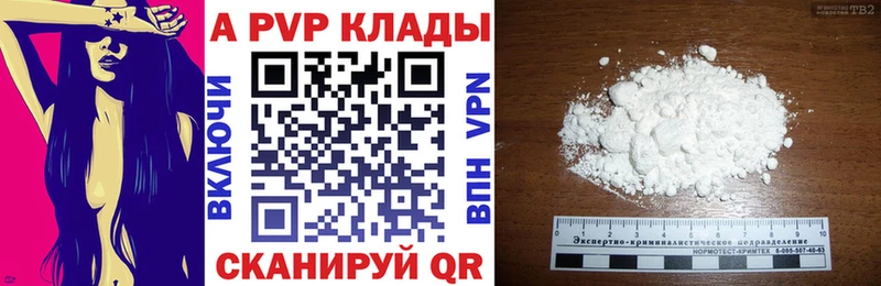 купить   Богородск  Альфа ПВП мука 