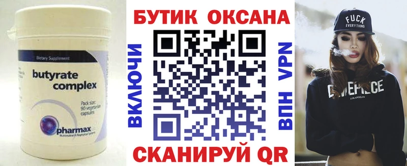 закладка  Богородск  БУТИРАТ 1.4BDO 