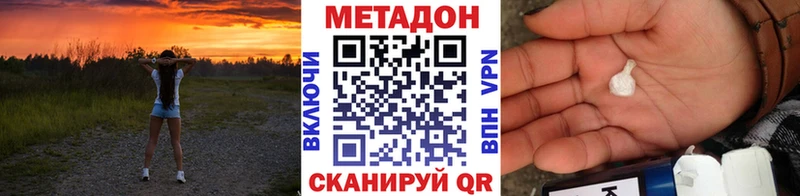МЕТАДОН белоснежный mega онион Богородск